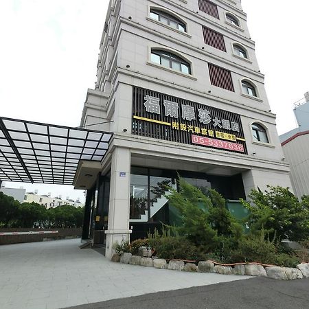フォーモサ ホテル 斗六市 エクステリア 写真